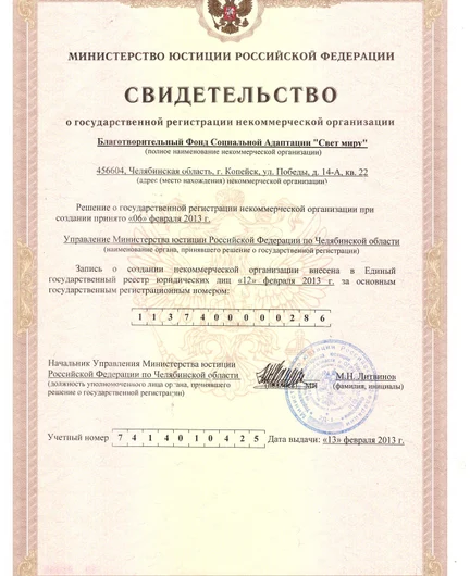 f5534130-b9ce-4a2c-988c-6f4b4c9b582a-свидетельствоорегистр..jpeg.jpeg