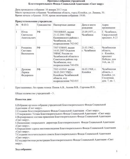 f716d472-88cb-4a1b-85a0-1fffb3ab1d6b-документпорегистрации.jpeg