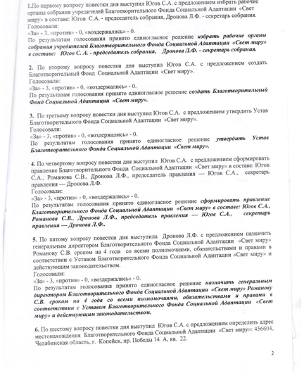 ac76927c-a307-4187-9f6b-fb88b084aa26-документыпорегистрац..jpeg