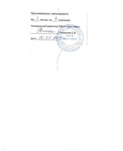 d64cf025-1081-43e7-ad0e-2a6282c75e27-документдлярегистрации33.jpeg